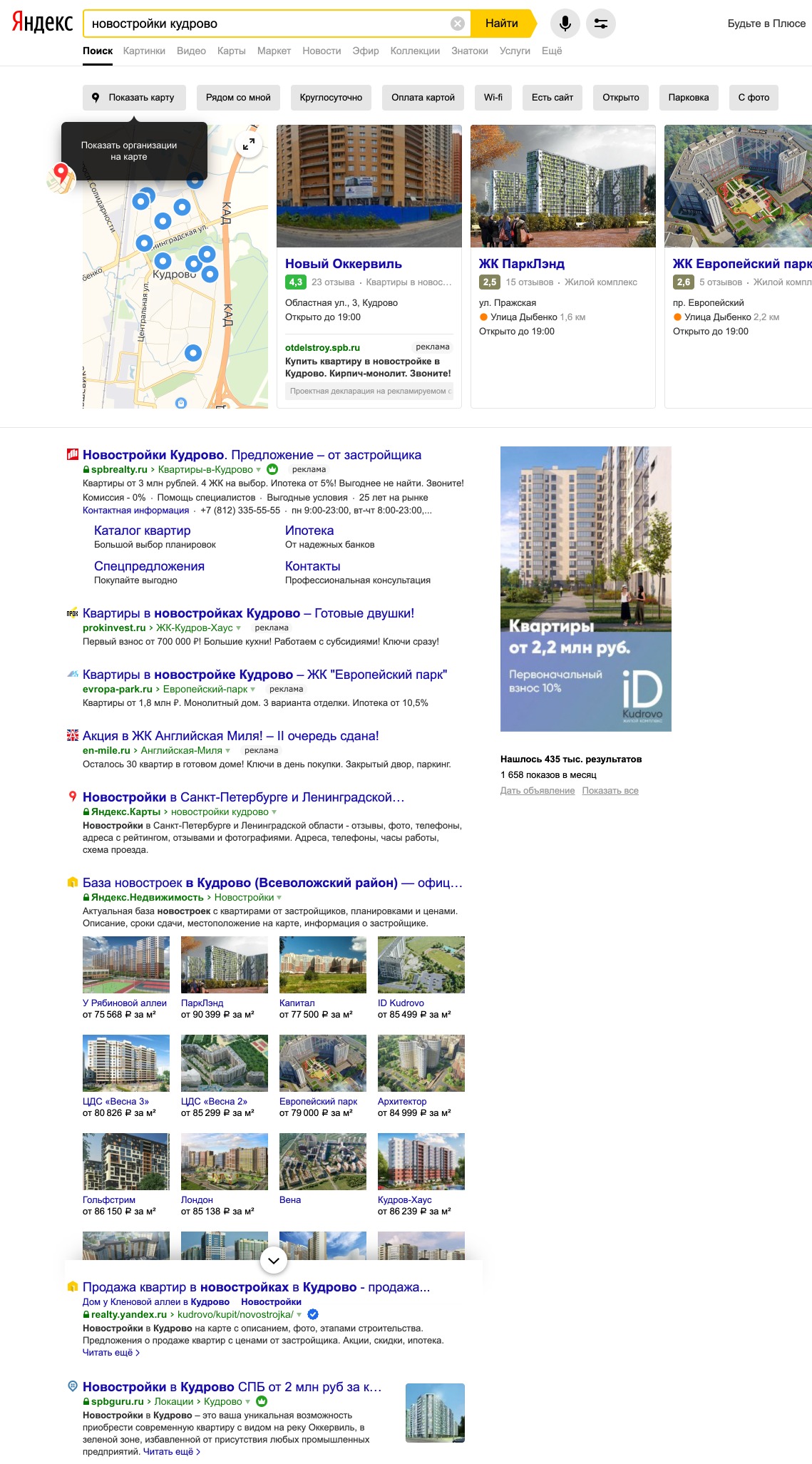 Эмоции в рекламе