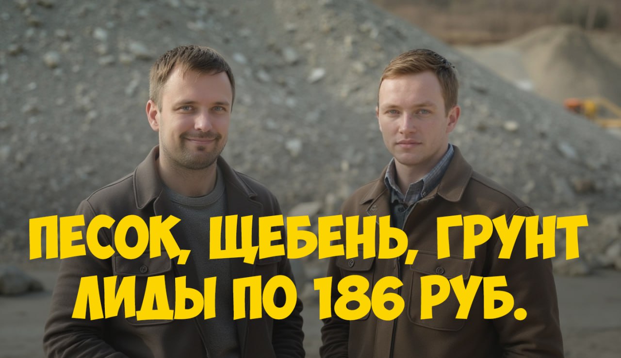 Баннер - Реклама щебня через Авито