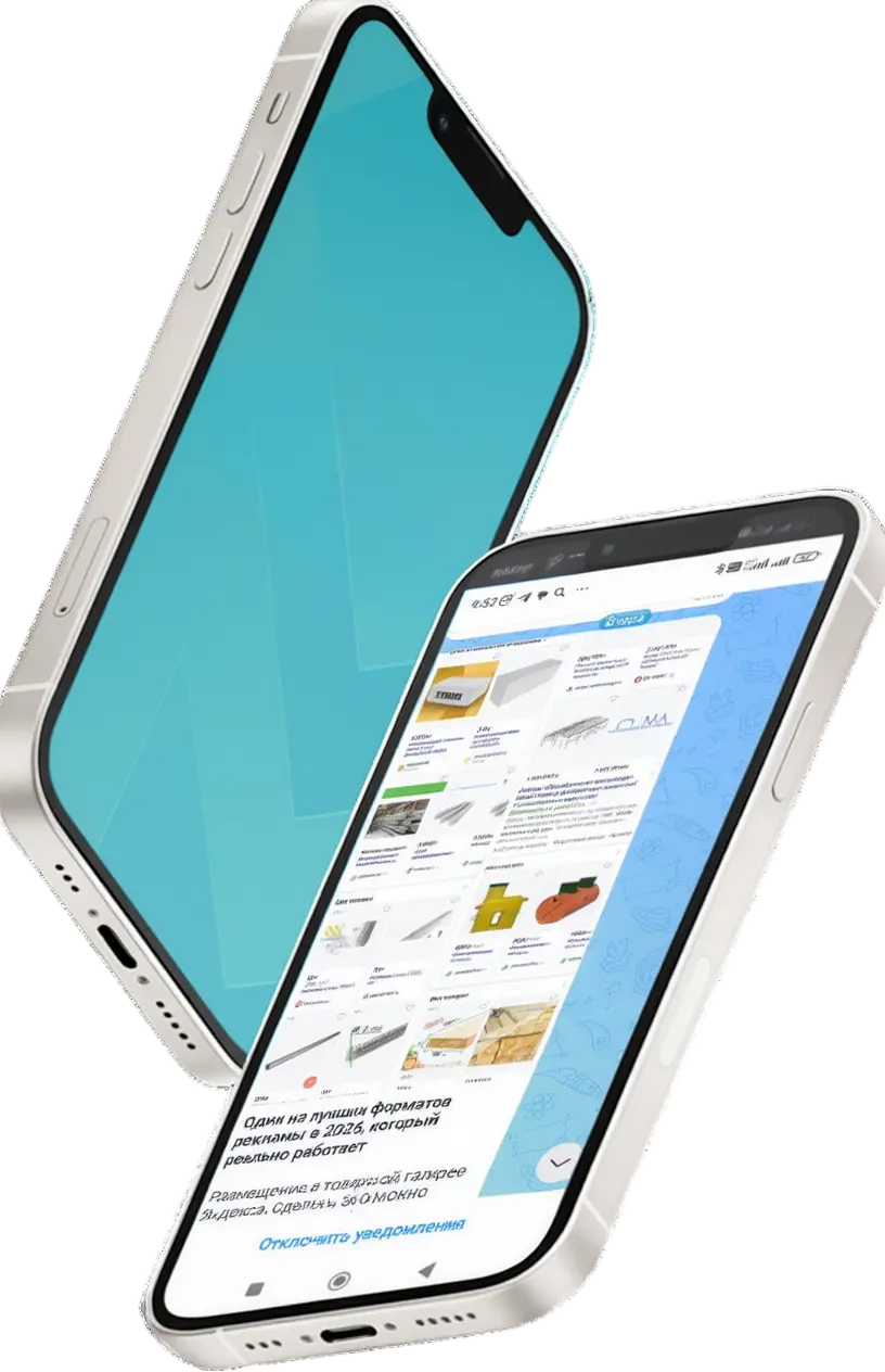 Телефон c интернет магазином